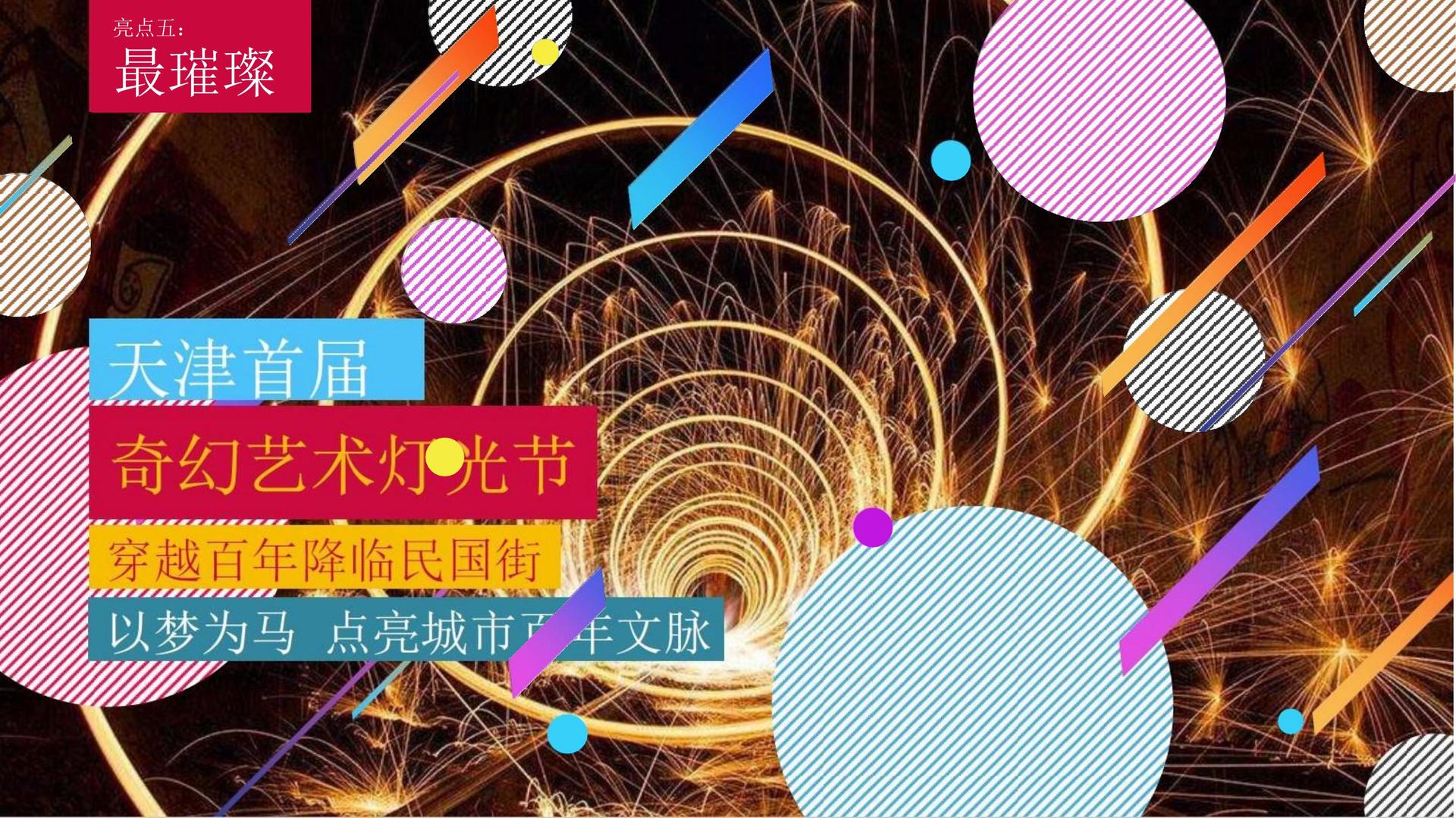 逸恒传媒创意视觉